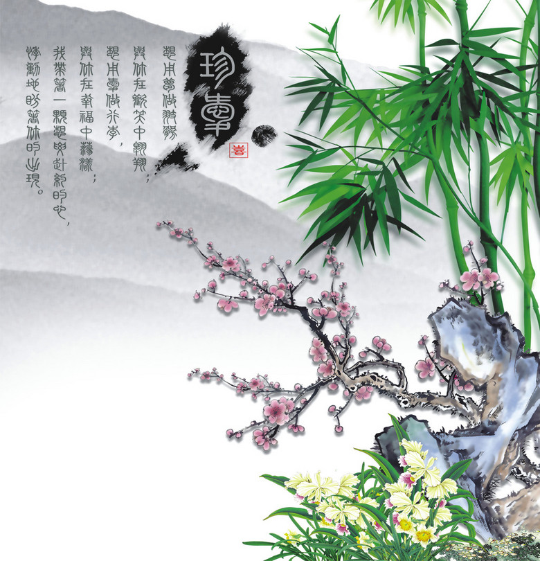 梅花竹子疯狂猜成语_看图猜成语(2)