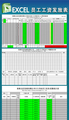 工资表模板_工资表模板下载_工资表模板图片