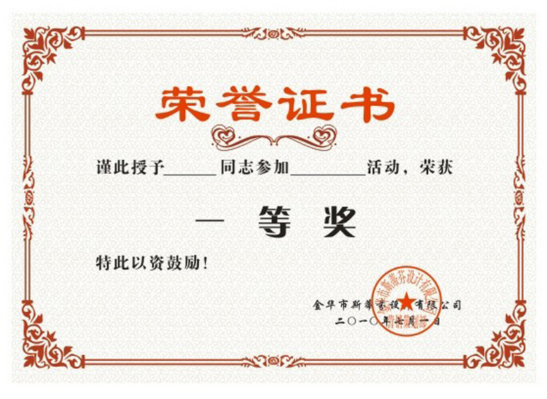 荣誉证书模板下载图片设计素材_高清cdr(4.87mb)_荣誉