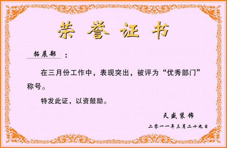 荣誉证书奖状矢量图设计模板