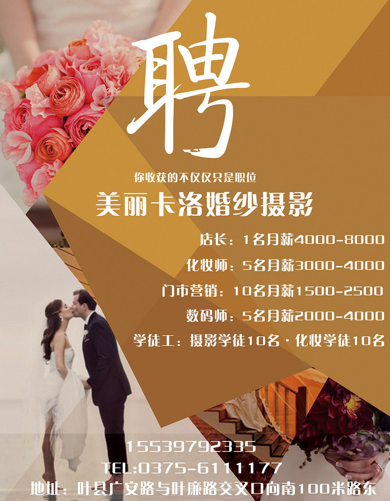 万贯婚纱招聘_动漫婚纱情侣头像