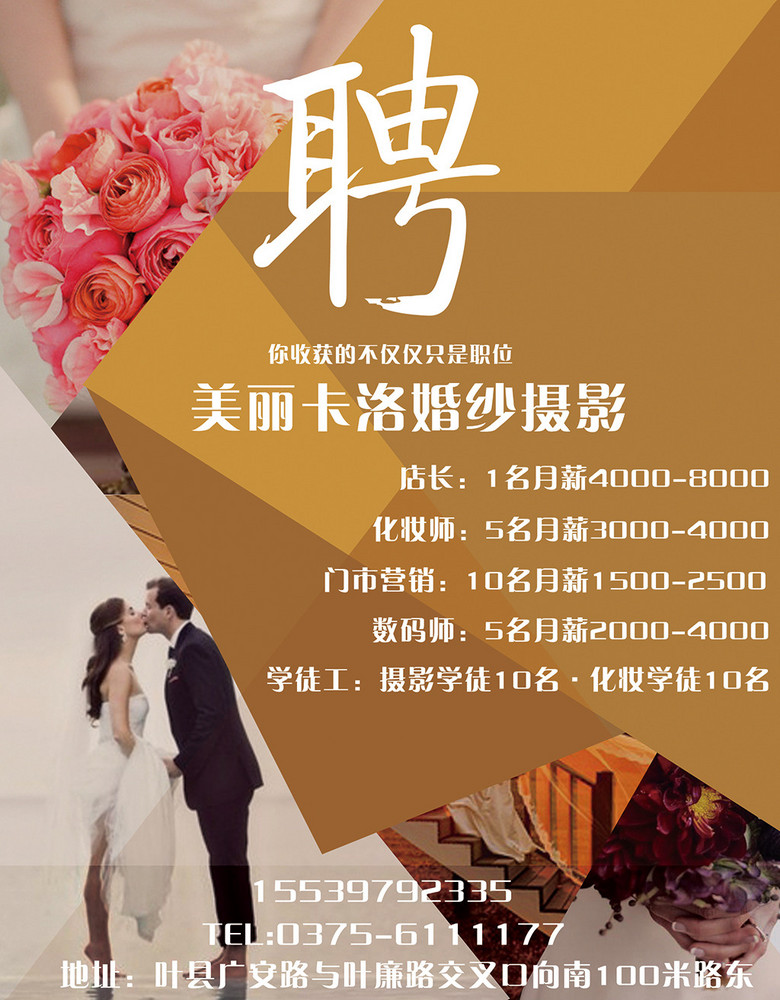 婚纱店广告_婚纱店广告设计图