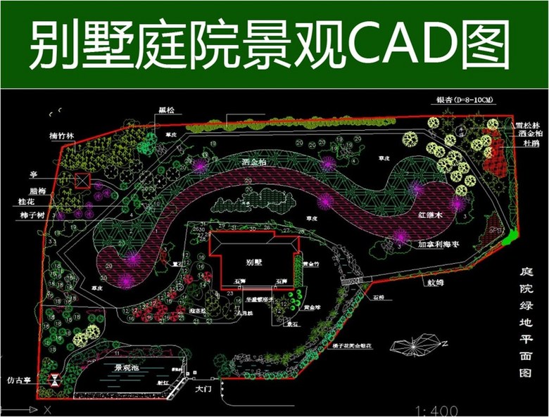 庭院绿化平面布置图平面设计图下载(图片1.04mb)_园林