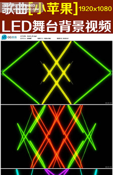 (精品)小苹果歌曲视频合辑图片设计素材_高清