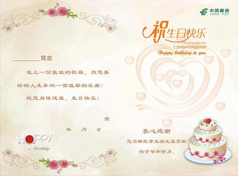 生日快乐贺卡明信片卡片设计模板
