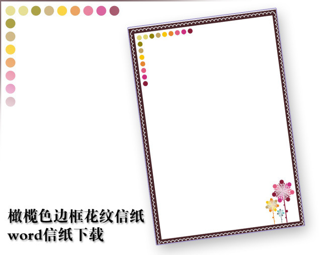 橄榄色边框花信纸模板word文档商务素材