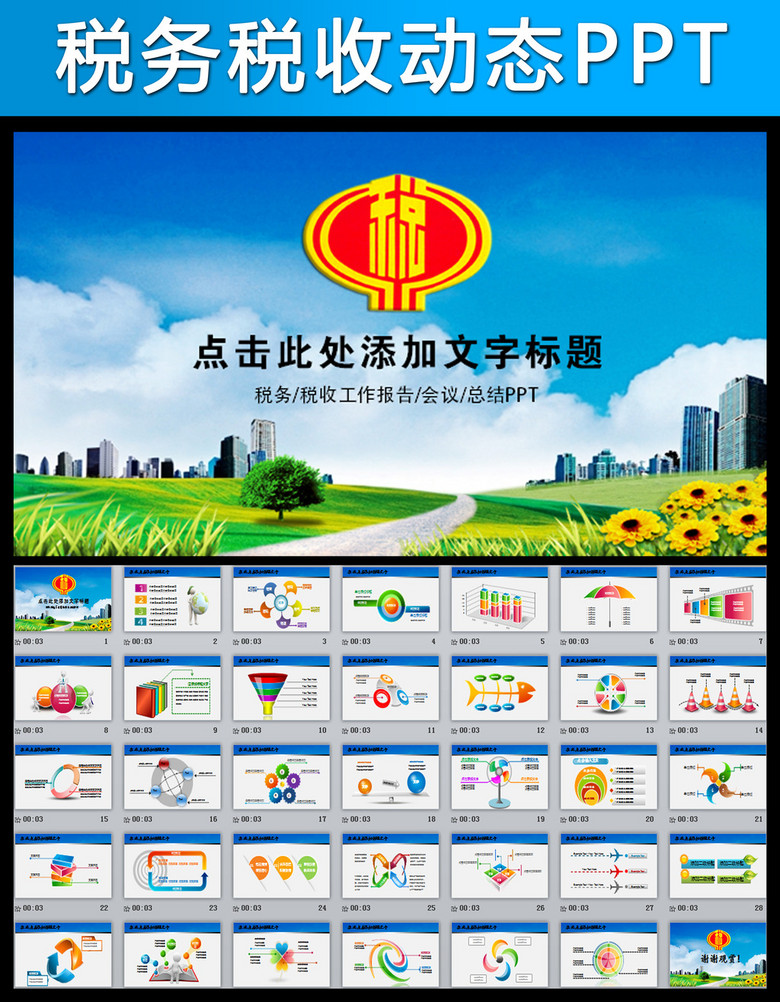大学生个人总结_国税收入核算个人总结(3)
