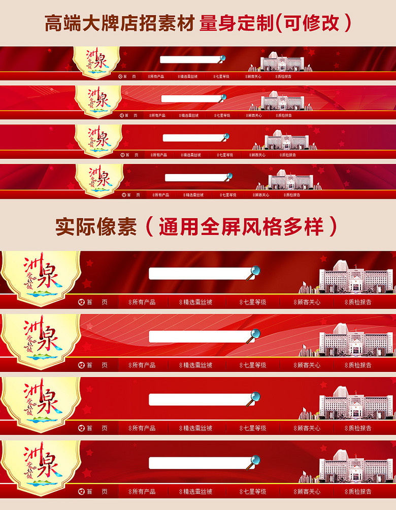 内衣网店店招_网店店招(3)