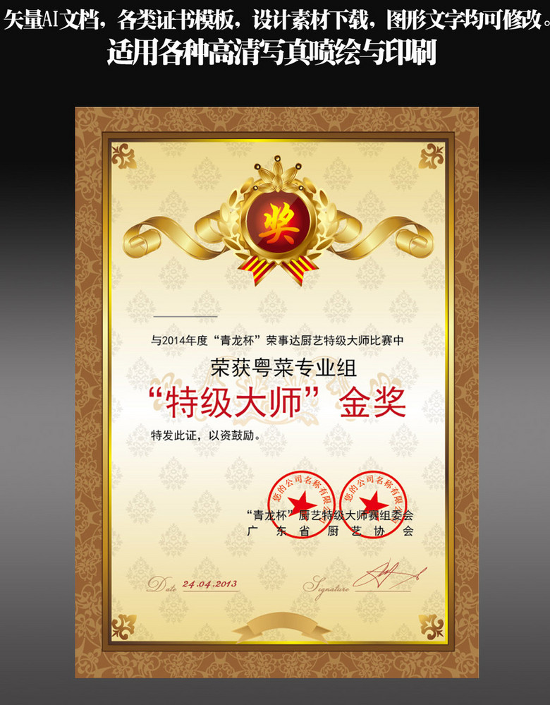 我图网提供独家原创比赛证书获奖证书模板正版素材