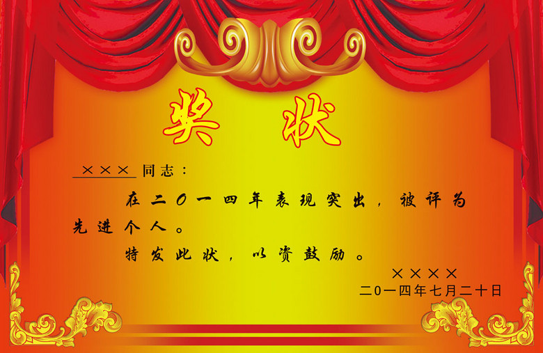 奖状模板设计图片素材_高清psd下载(27.66mb)_荣誉