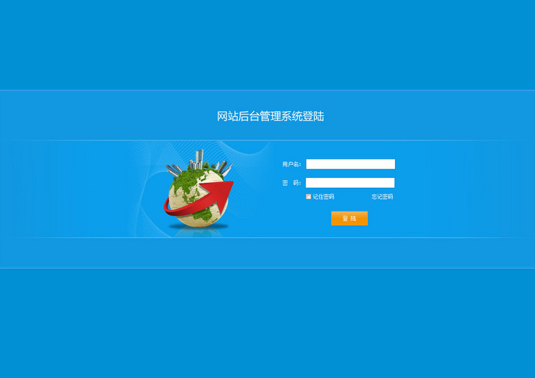 蓝色后台登陆界面