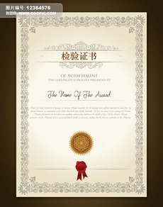 外贸公司授权证书模板CDR矢量下载图片设计