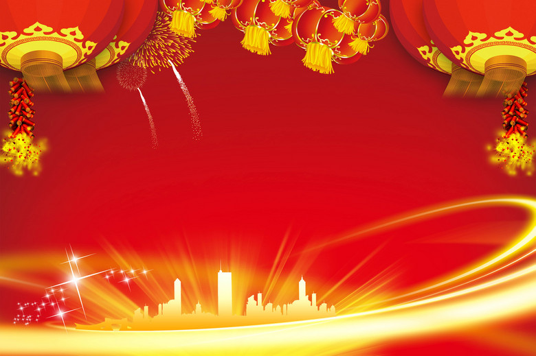 喜庆背景板公司年会背景喜庆海报