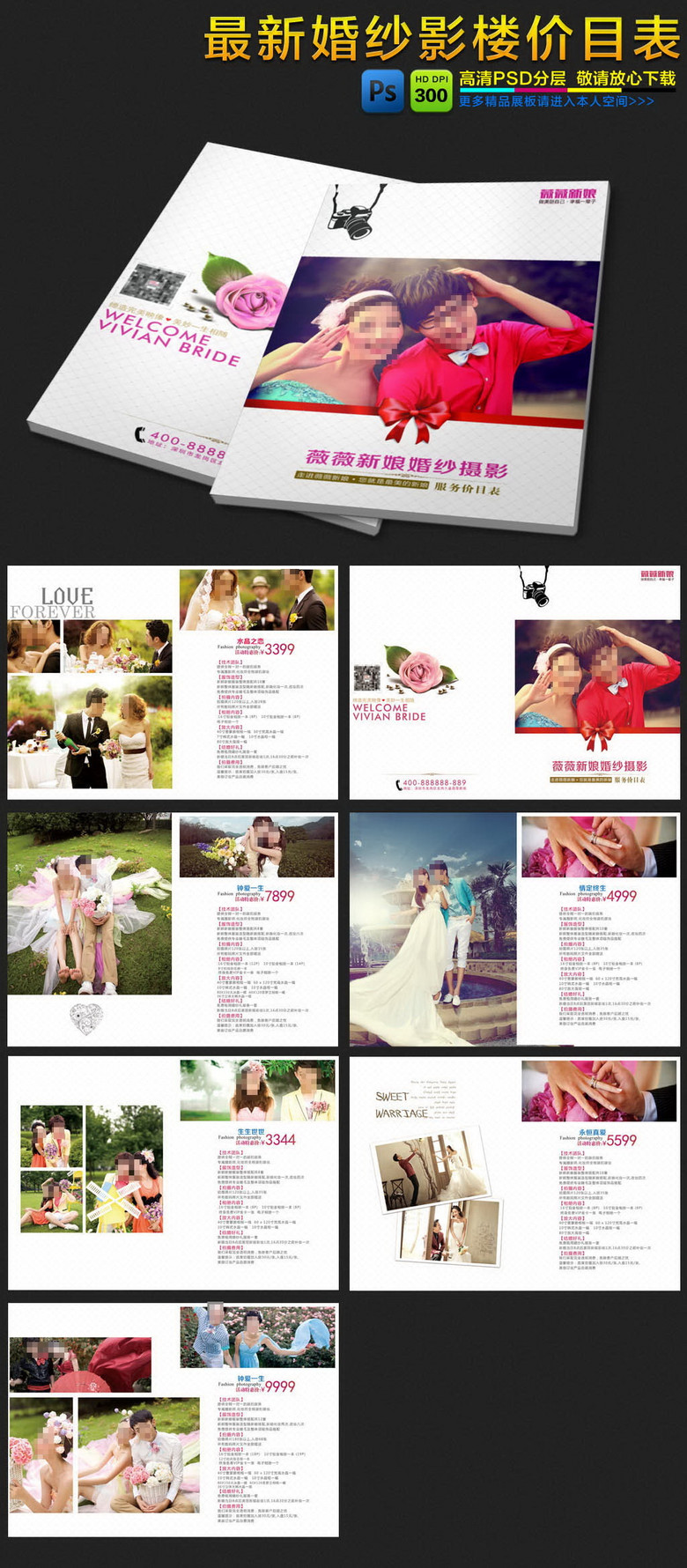 婚纱影楼_影楼婚纱价格表(2)