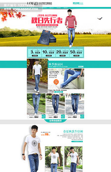 淘宝潮流男装牛仔裤工装裤店铺首页模.图片设