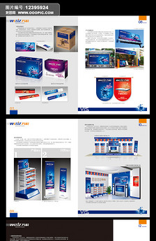 广告传播公司户外媒体广告招商画册宣.图片设