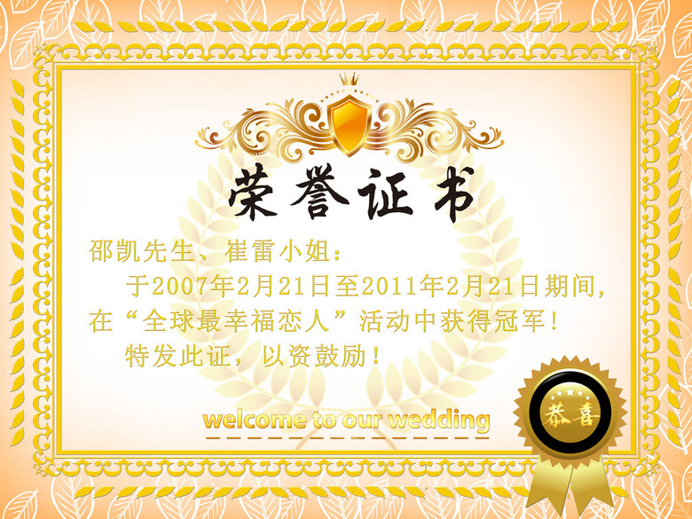 比赛获奖荣誉证书模板