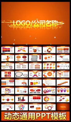 贸易公司简介PPT模板PPT模板设计素材_贸易