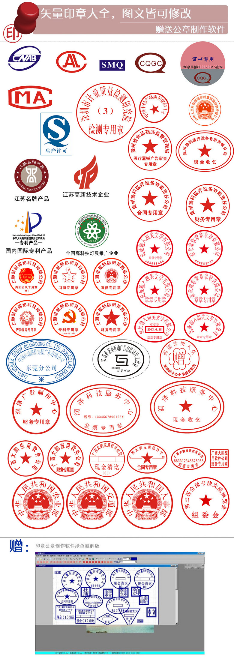 认证logo图章公司企业单位印章矢量图模板下载