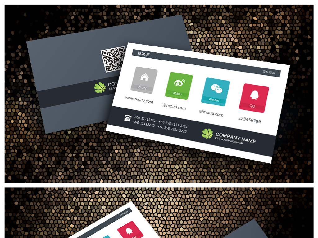 高档大气wind8系统风格名片模板