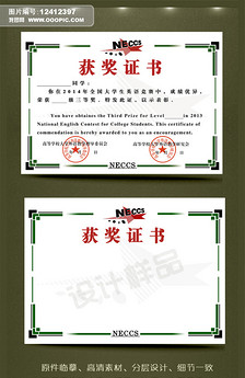 英语培训班结业证书设计图片素材_高清PSD模