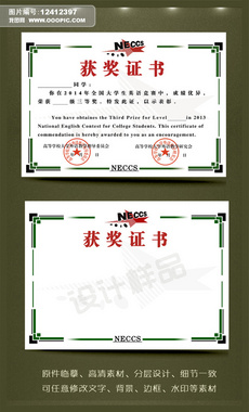 英语培训班结业证书设计图片素材_高清PSD模