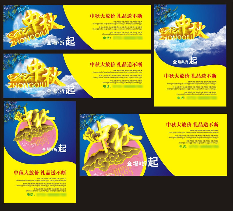 免费海报制作模板 true