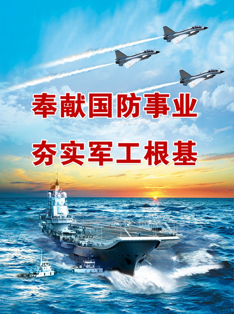 原创军工报国