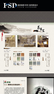 中国风文案图片素材_中国风文案图片素材下载