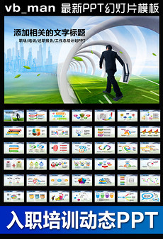 员工晋升图片素材_员工晋升图片素材下载_员