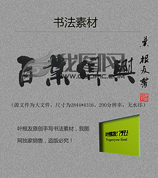 叶根字体_叶根字体下载