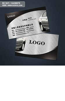 汽车运输公司名片模板下载CDR图片设计素材