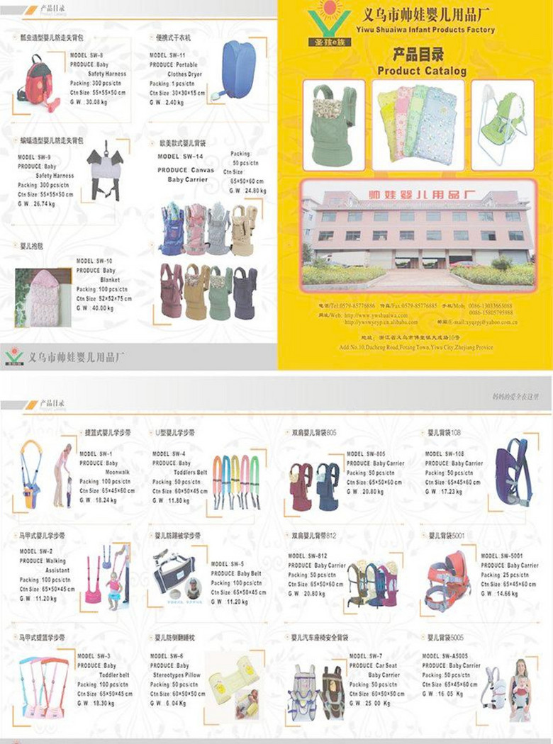 外贸婴儿用品产品目录册图片设计素材_高清cdr模板(8.