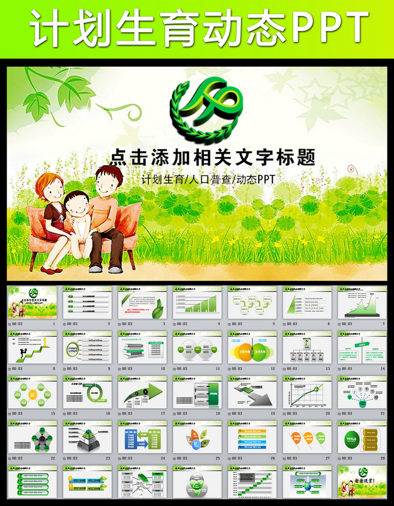 人口普查与计划生育_人口普查计划生育图片