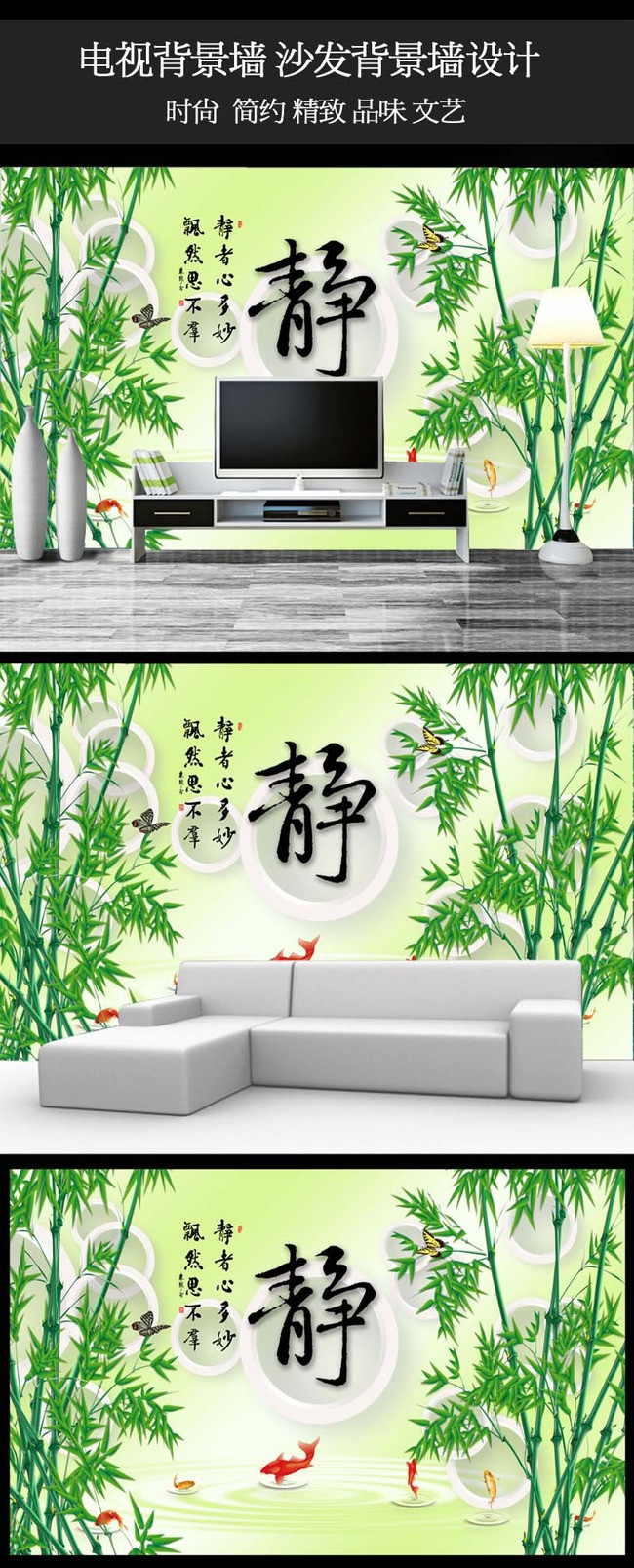 原创3d立体竹子静中式背景墙壁画版权可商用