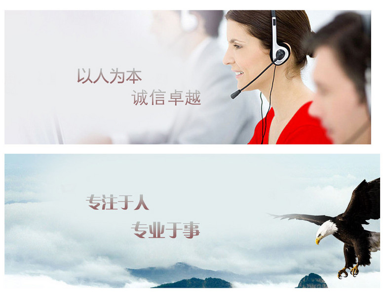 网站banner切换广告图客服电话人文(图片编号