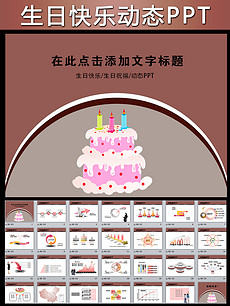 生日快乐背景音乐图片_生日快乐背景音乐素材