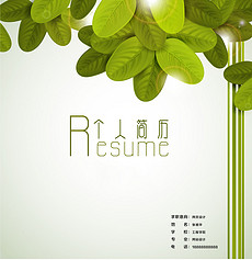 励志个人简历封面图片素材_励志个人简历封面