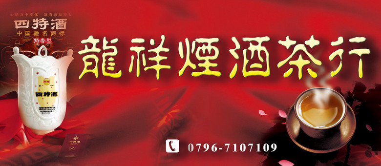 烟酒招聘_烟酒行招聘