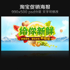 淘宝水果店素材_淘宝水果店模板下载_淘宝水