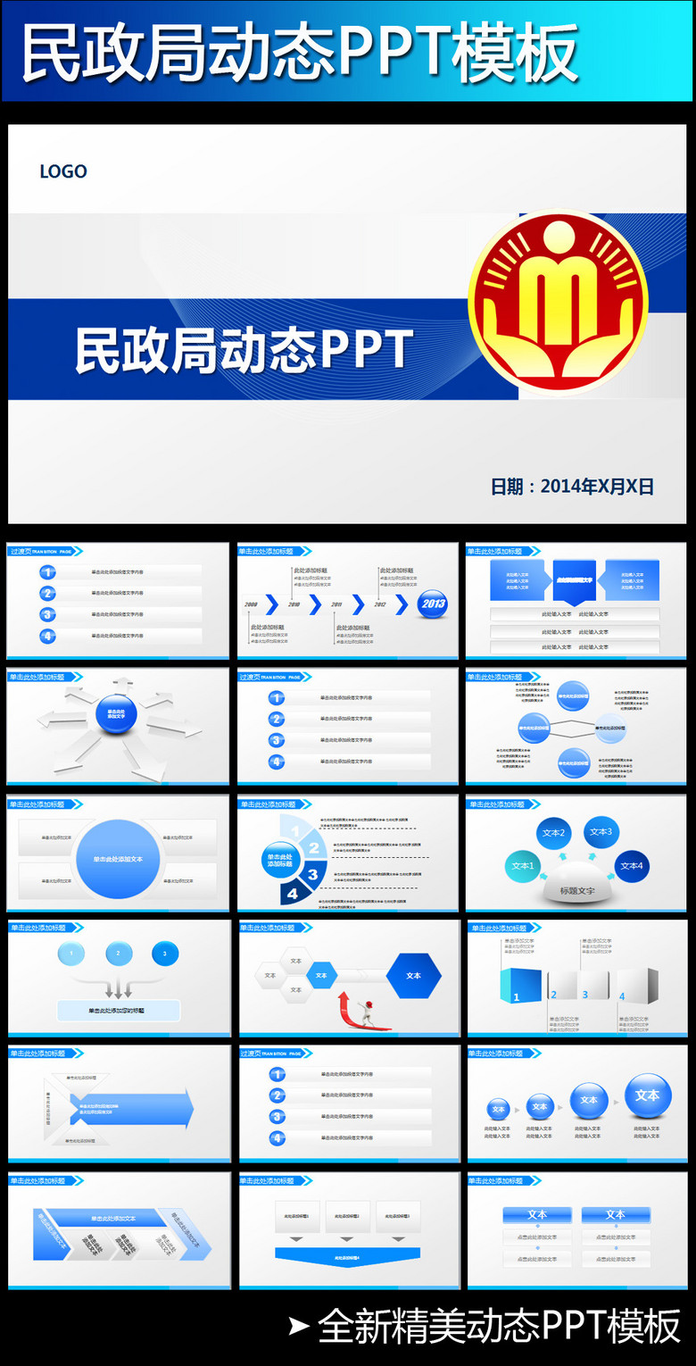 PPT计价的经济总量(3)