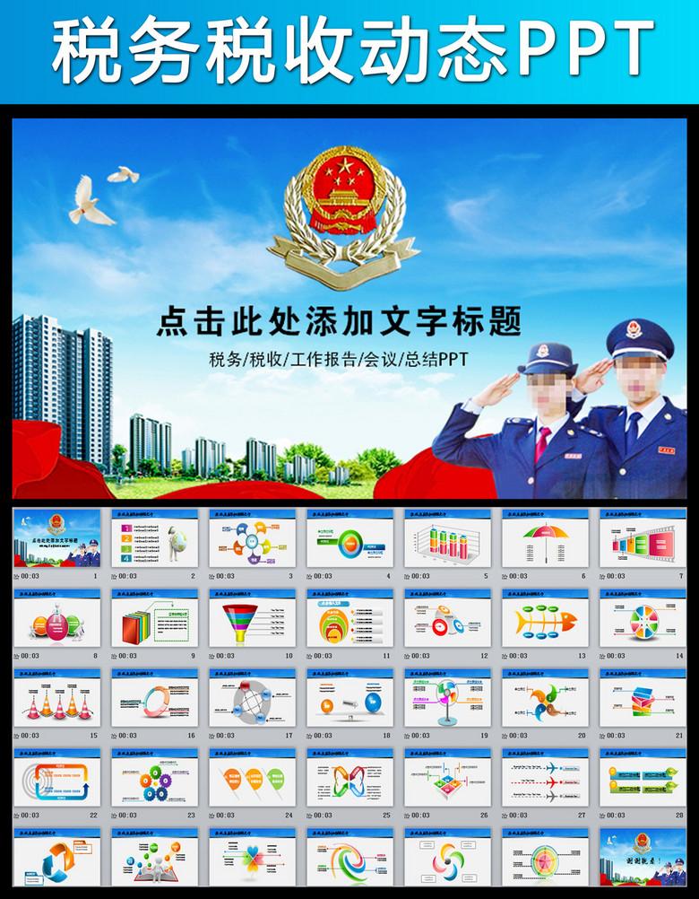 大学生个人总结_国税收入核算个人总结(3)