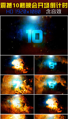 倒计时音效素材_倒计时音效模板下载_倒计时