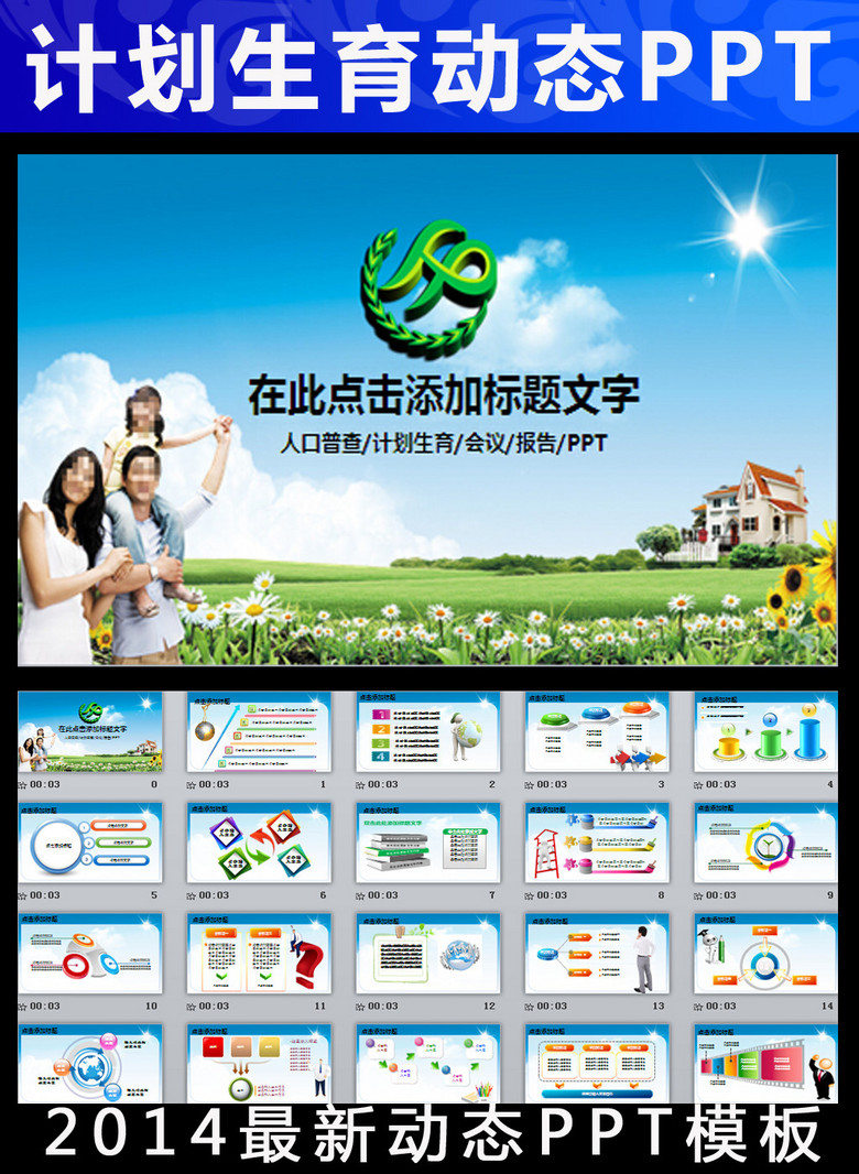人口普查与计划生育_人口普查计划生育图片(2)