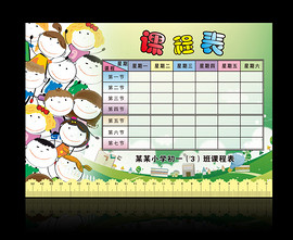 幼儿园作息时间表模板_幼儿园作息时间表格模