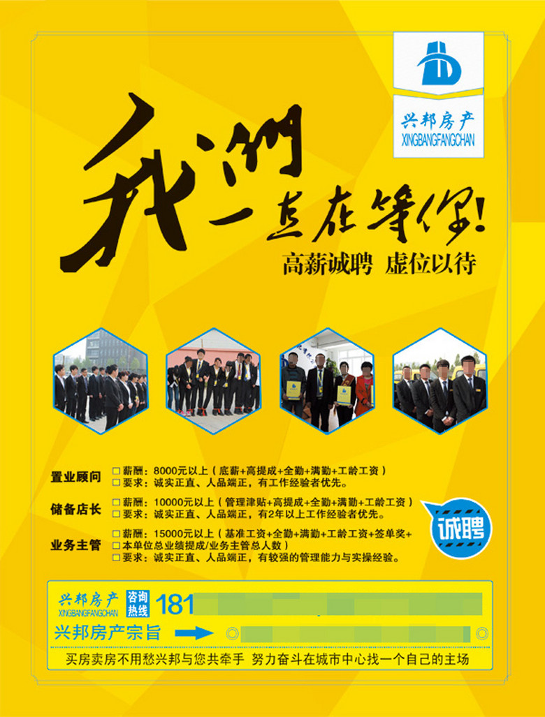 招聘广告图片_招聘广告矢量图免费下载 psd格式 5906像素 编号812603 千图网(2)