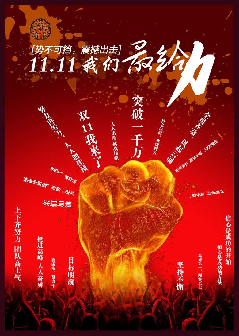 双十一图片 true