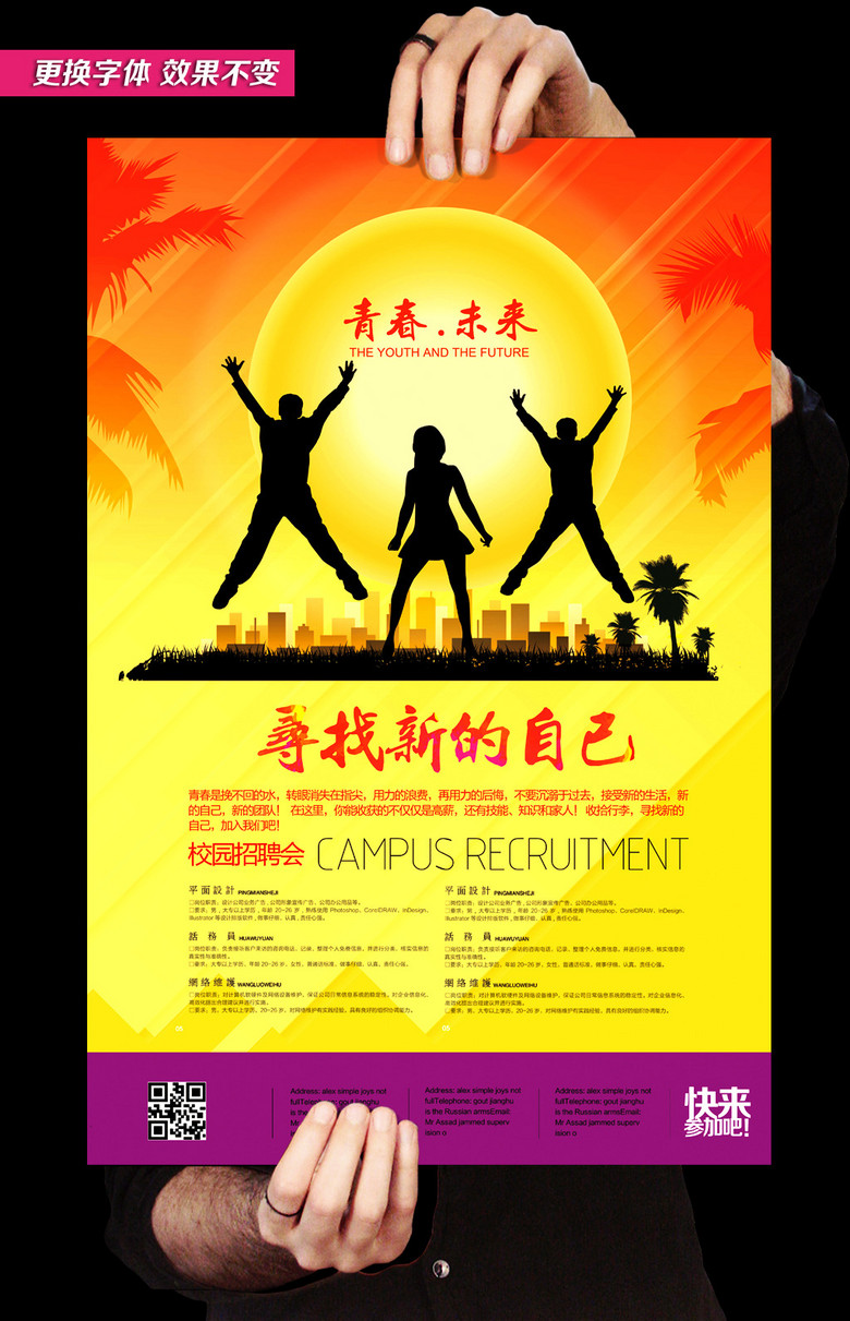 创意园招聘_经理会图片 经理会设计素材 红动手机版(4)