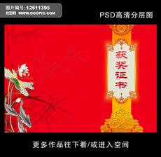 获奖证书奖状模板下载图片设计素材_高清AI(1