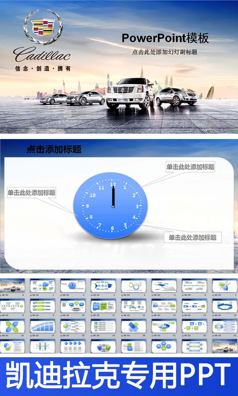 我图网提供独家原创动态凯迪拉克汽车销售维修售后ppt模板正版素材